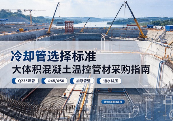 合江冷却管选择标准